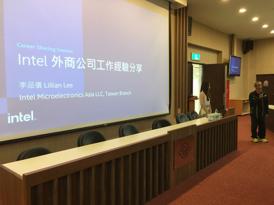 109.11.07 電機系-電機系校友座談會-Intel外商公司職涯分享-1