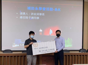 110.10.16電子系系友獎學金頒獎典禮–3